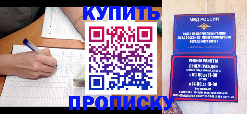 прописка от собственника в Назарово