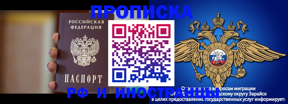 временная регистрация в Назарово