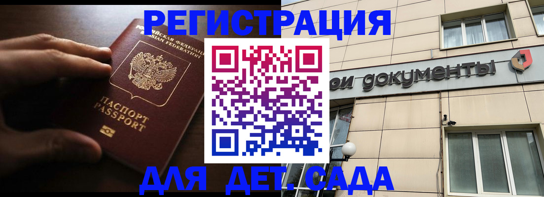 миграционный учет в Назарово
