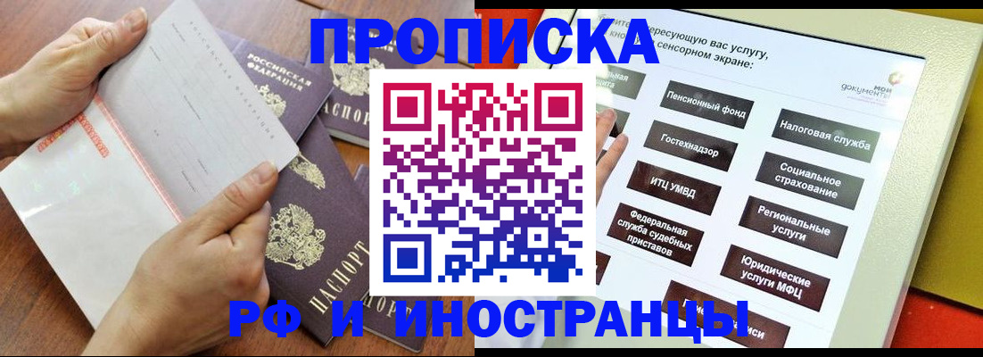 прописка для кредита в Назарово