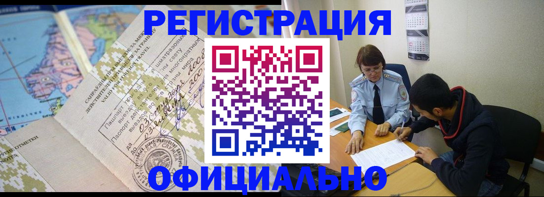 временная регистрация адрес в Назарово
